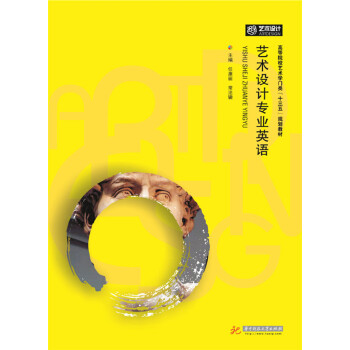 轍 英語