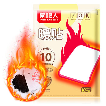 
                                        南极人 暖贴宝宝贴暖身贴大号保暖贴发热贴关节贴宫暖贴足暖宝贴 大号暖贴20片                