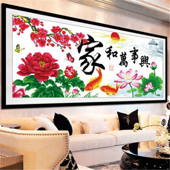 
                                        皇家至尊蒙娜丽莎十字绣精准印花十字绣家和万事兴十字绣大幅新款客厅沙发背景墙画壁画装饰画花卉 1325丰盛版100*45-.                