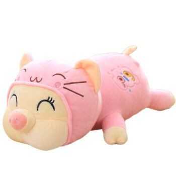 猪抱枕软体羽绒棉生日礼物送女朋毛绒玩具友公仔猪猪玩偶 粉色 50厘米