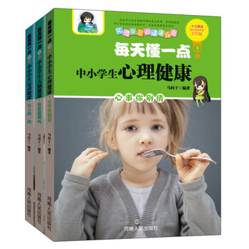 每天懂一点(下 套装共3册)