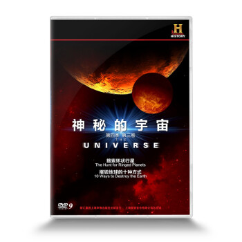 {ʷƵ} ص ļ  ״ & ݻٵʮַʽDVD9 The UniverseSeason 4?Vol.3 The Hunt for Ringed Planets ? 10 Ways to Destroy the Earth