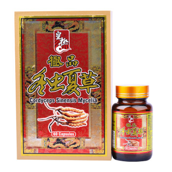 直邮皇极huangji香港原装直邮马来西亚进口冬虫夏草破壁灵芝滋补胶囊