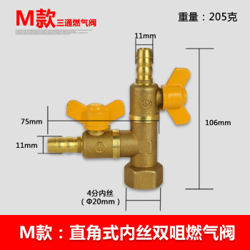 水传芳（shuichuanfang） 全铜加厚燃气阀门4分黄铜阀天然气分支路开关球阀燃气三通两路分流 M款：直角式  内丝双插口燃气阀