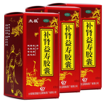 包邮】太极 补肾益寿胶囊 03g*60粒 3盒疗程装