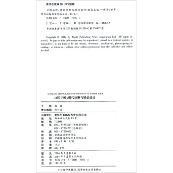 ִǻƴ飺ǻִ [Current Diagnosis and Treatment Planning of Orthodontics]