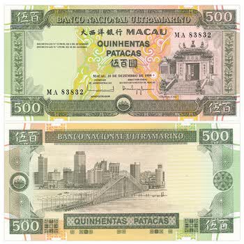 中国澳门大西洋银行纸币 澳门回归1999年 老版澳门钱币 500元 p-74