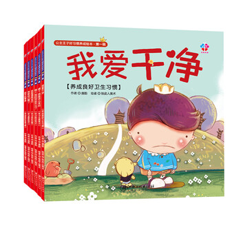 3-8岁儿童行为习惯养成绘本 第一辑 （套装6册） 生活习惯养成系列