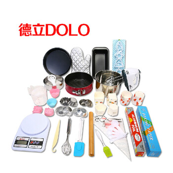 德立 炫彩烘焙工具31种104件 套装 新手烘培 DIY蛋糕曲奇模具套餐