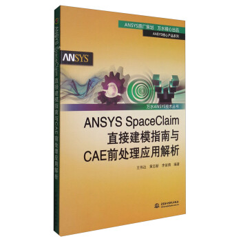 ˮANSYS飺ANSYS SpaceClaimֱӽģָCAEǰӦý