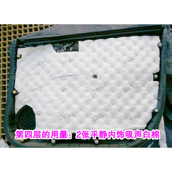平静汽车隔音材料 四门隔音套材 车门板止震板隔音降噪  提升音响效果 第四层