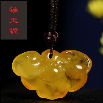 镁玉镗 半透明黄蜜琥珀如意挂件 项坠蜜蜡玉寓意吊坠男女款配证