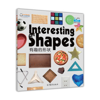 形状与方位:有趣的形状(汉语教学大书)/cool panda少儿汉语教学资源
