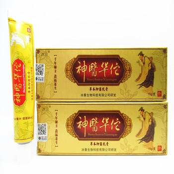 冰浪 买3盒送1买5送2包邮神医华佗草本抑菌乳膏正品神医华佗膏15g/支