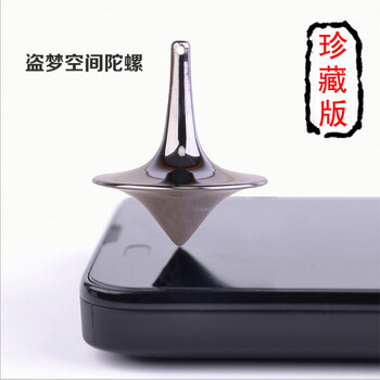 
                                        壹秀科技 创意金属小陀螺 爱情公寓4盗梦空间无阻力旋风小陀螺 图腾减压玩具 指尖陀螺 盗梦陀螺珍藏版 黑色                