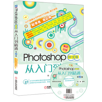 Photoshop CCİŵͨ2棩