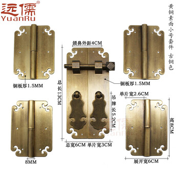 远儒铜雕中式仿古白铜黄铜素面拉手合页书柜套件柜子把手古建白铜黄铜三色小号套件 古铜色 图片价格品牌报价 京东