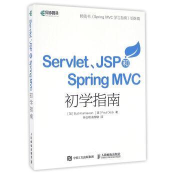 Servlet JSPSpring MVCѧָ(첽ͼƷ)