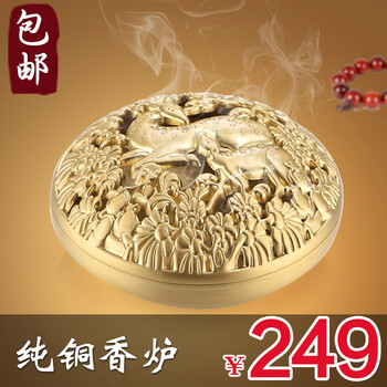 
                                        纯铜香薰炉家居摆件 仿古梅花鹿香炉摆件 瑞鹿吉祥 佛教香炉用具 铜本色                