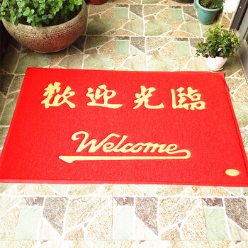 
                                                            享乐居欢迎光临地垫门垫出入平安进门入户丝圈防滑塑料脚垫 大红色 欢迎光临 60*90cm                