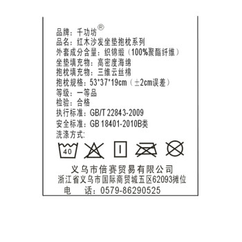 千功坊【京东定制】 古典喜庆红木家具抱枕 红木沙发靠垫靠枕 凤尾图53*37cm 凤尾配小龙