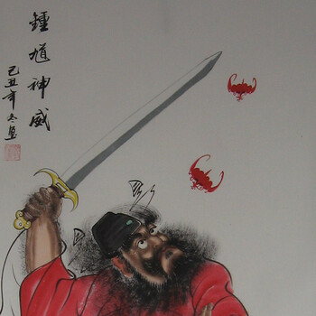 蒂拉手绘钟馗画像装饰字画 钟馗神威