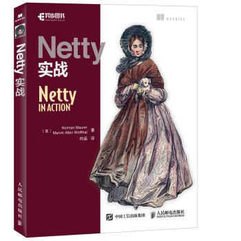 Netty实战