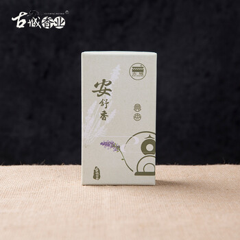 古城 安舒香盘香 熏衣草