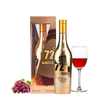 云南红 高度红酒 葡萄烈酒 礼盒 72度 500ml 弥勒年货礼品特产