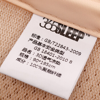365SLEEP3D魔丝通风凉垫夏天凉垫 冰丝触感冰爽凉席 米白色 180*200cm
