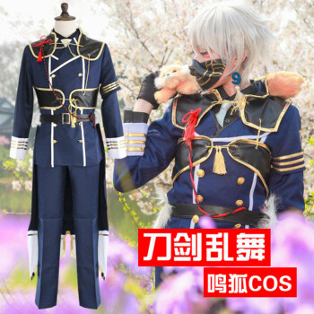 刀劍亂舞cosplay動漫服裝男 鳴狐制服 cos武士服套裝 鳴狐十件套 假髮