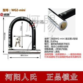 腾驰抗剪型电动车u型锁防剪自行车摩托车防盗u形锁超b级锁芯电瓶车锁 网顽固wg2 Mini 黑色超小 图片价格品牌报价 京东