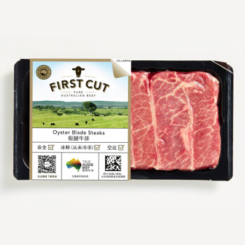 【冷鲜肉】First Cut 澳洲冰鲜板腱牛排 350g/袋 原包进口 3片装