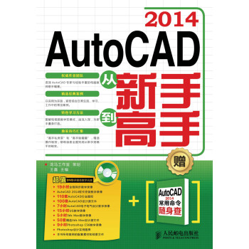 AutoCAD 2014ֵ