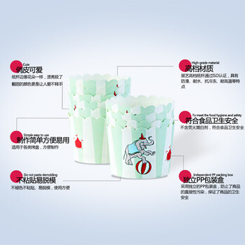 
                                        【巧厨烘焙_展艺马芬杯24只*2】中号蛋糕纸杯耐高温烘焙模具 卡通小象                