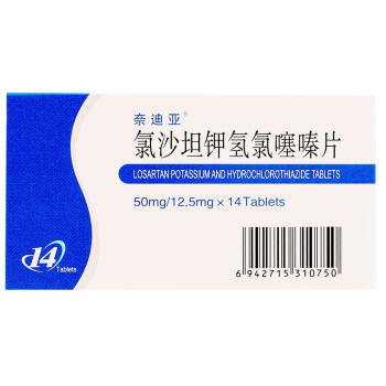 奈迪亞 氯沙坦鉀氫氯噻嗪片 50mg:12.5mg*14片