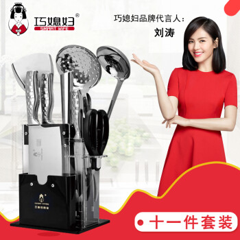 
                                        巧媳妇（SMARTWIFE） 刀具套装菜刀切片刀砍骨刀11件套T-658-11厨房刀具组                