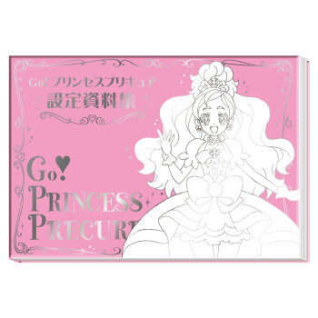 进口日文光之美少女设定资料集go プリンセスプリキュア設定資料集 摘要书评试读 京东图书