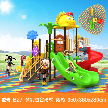育龍（Yulong）幼儿园大型儿童滑梯秋千组合户外室外小区公园游乐设备娱乐设施 B27