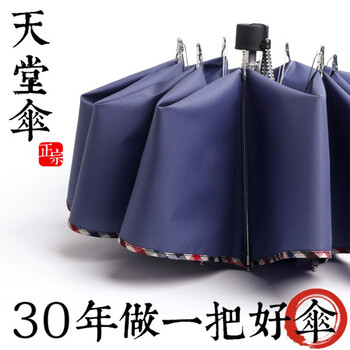 
                                                                                天堂伞专卖雨伞折叠加大加固钢骨商务伞男士女士3311E碰纯色订制广告伞单双人1-2人使用 咖啡                