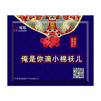 核信迷你暖贴暖宝宝贴煖宝贴热贴暖宫贴 迷你贴60片装