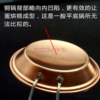 国风成都小吃蛋烘糕铜锅紫铜锅全套 