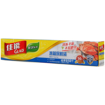 
                                        
                                                            佳能（Glad）冰箱用抽取式保鲜袋 盒装 平口加厚 一次性PE食品袋                