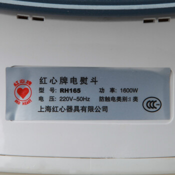 红心（Hongxin）电熨斗RH165 家用熨斗（咖啡色五档）