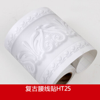 
                                        踢脚线墙贴纸客厅厨房踢脚线贴纸腰线墙贴卫生间瓷砖贴防水地脚线 HT-25                