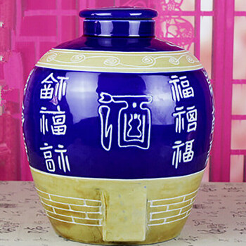 纳丽雅 陶瓷酒坛子家用酒壶手工福酒瓶酿白酒缸 50斤蓝福无孔