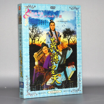 闽南语歌仔戏河洛歌仔戏义薄云天郭春美林幸子2dvd 京东jd Com