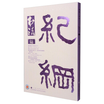 书法（2017年6月刊）