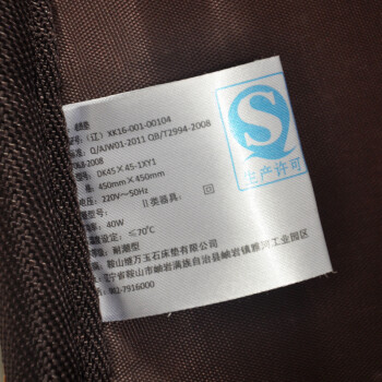 
                                        满乡玉宝 网面玉石坐垫办公室坐垫远红外加热玉石坐垫防潮防水坐垫 45cm*45cm                
