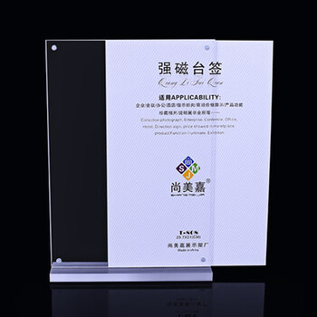 知鹿t型a4强磁双面高透明亚克力台签会议展示牌台卡价格酒水牌桌牌